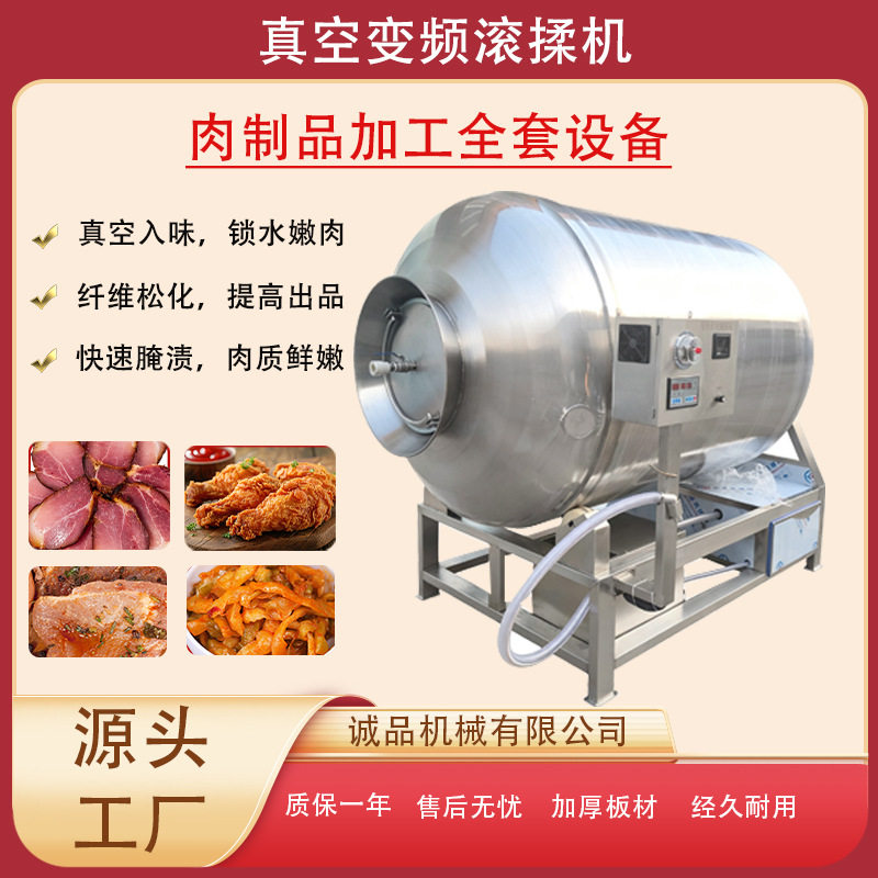 真空滚揉机腌肉机商用小型真空腌制机肉类鱼类快速入味嫩化按摩机
