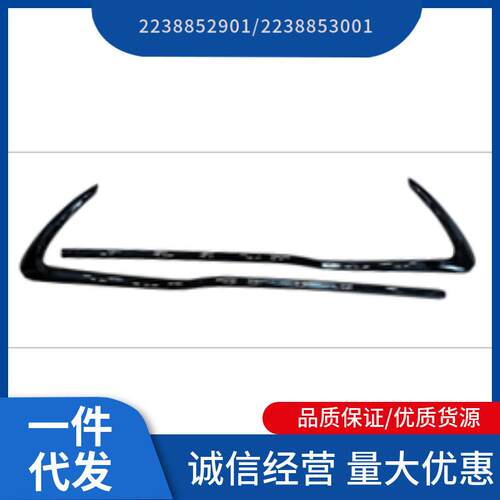 2238852901/2238853001适用于奔弛S级W223前杠亮条