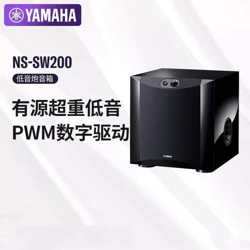 雅.马.哈.NS-SW200低音炮有源重低音5.1家庭影院家用音箱