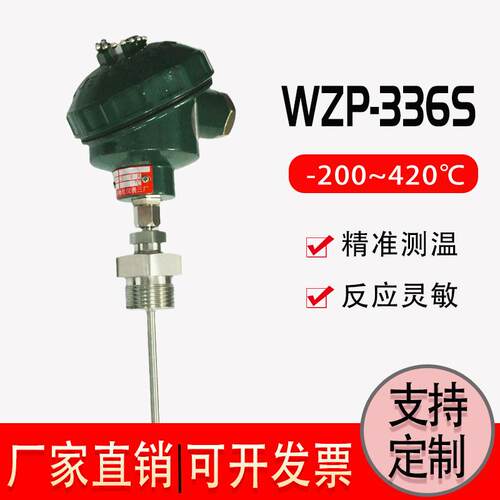 WZPK-336S铠装铂电阻pt100分度号K型铠装芯铂热电阻