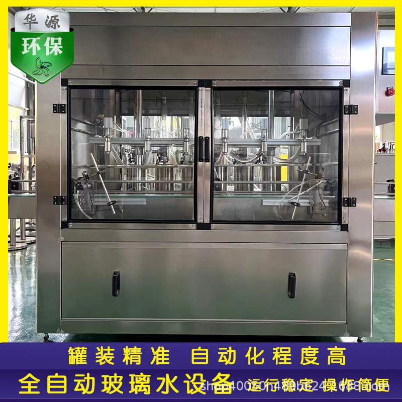 玻璃水加工机器玻璃水加工流水线 防冻液生产设备 汽车玻璃水设备