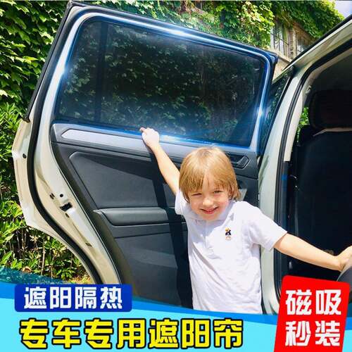 新骐达新轩逸汽车遮阳挡磁吸网纱隔热防晒帘专车专用改装卡钳式