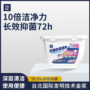 樱辉母婴专用除菌除螨洗衣凝珠香氛柔顺留香速溶洗衣球去渍0添加