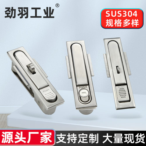 MS818配电箱锁MS480动力柜门锁 MS490控制柜锁开关柜基业箱平面锁