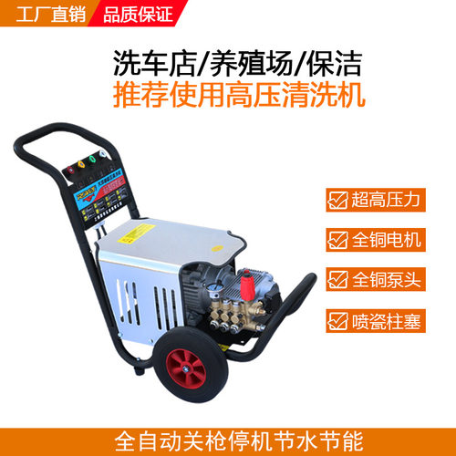 RF-2030工业高压水枪清洗机流量大洗车机220V/380V高压冲洗机