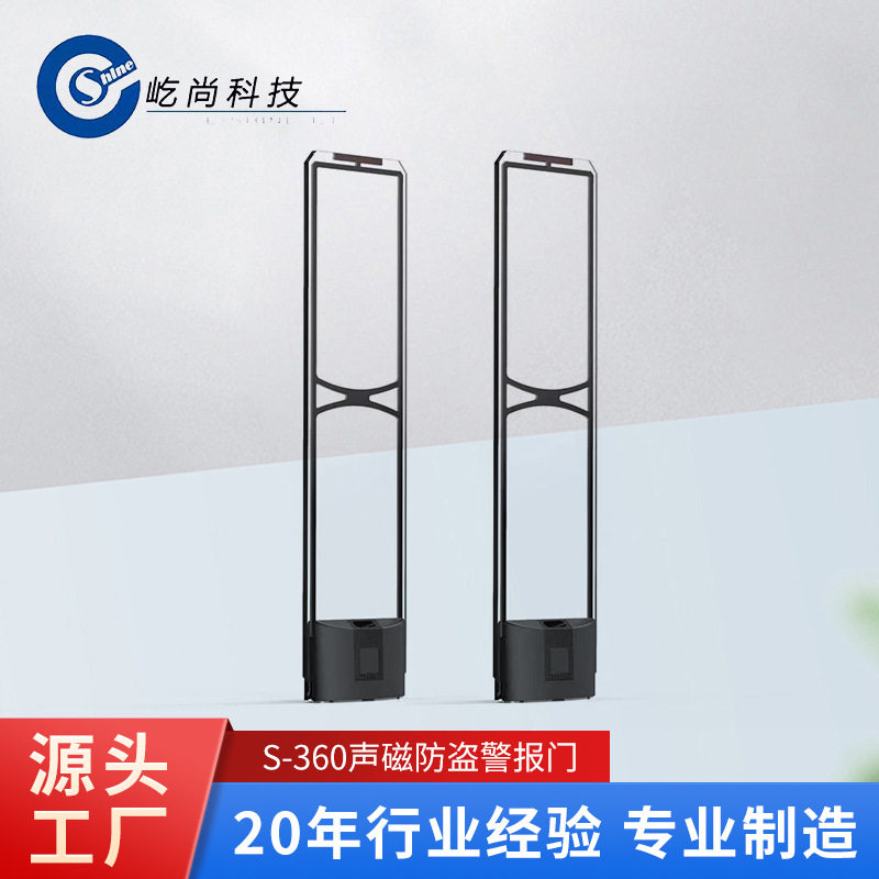 商场防盗器安全感应门声磁系统报警器服装店超市防盗门厂家批发