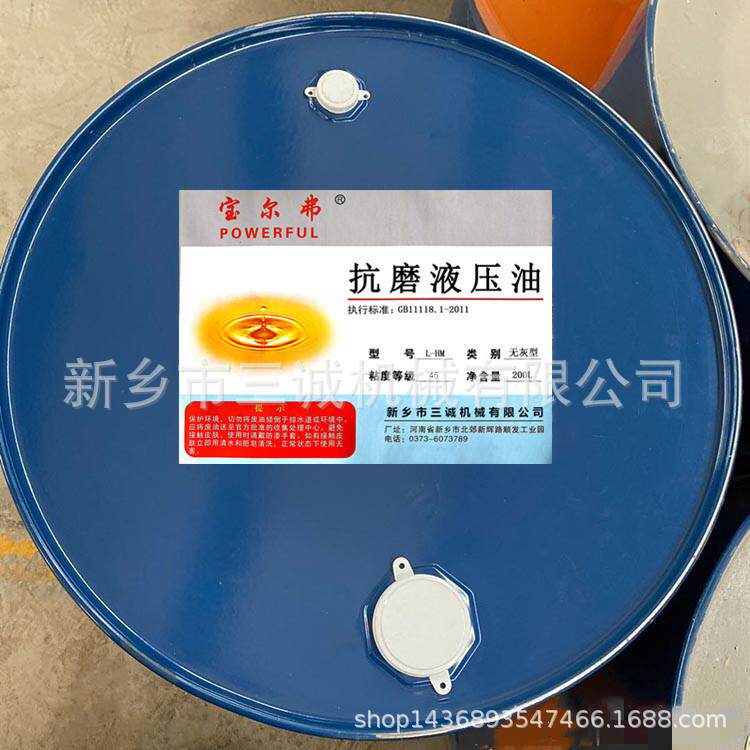 宝尔弗46#无灰抗磨液压油机械油抗磨液压油生产