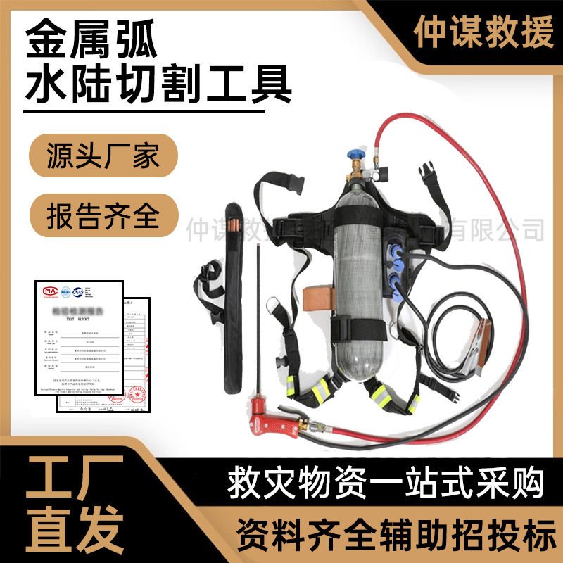 水陆两用金属弧切割工具组切割金属背负式破拆切割器金属切割器