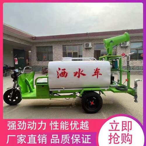 鲁鸿电动雾炮小型洒水车高炮工地除尘小型雾炮洒水车