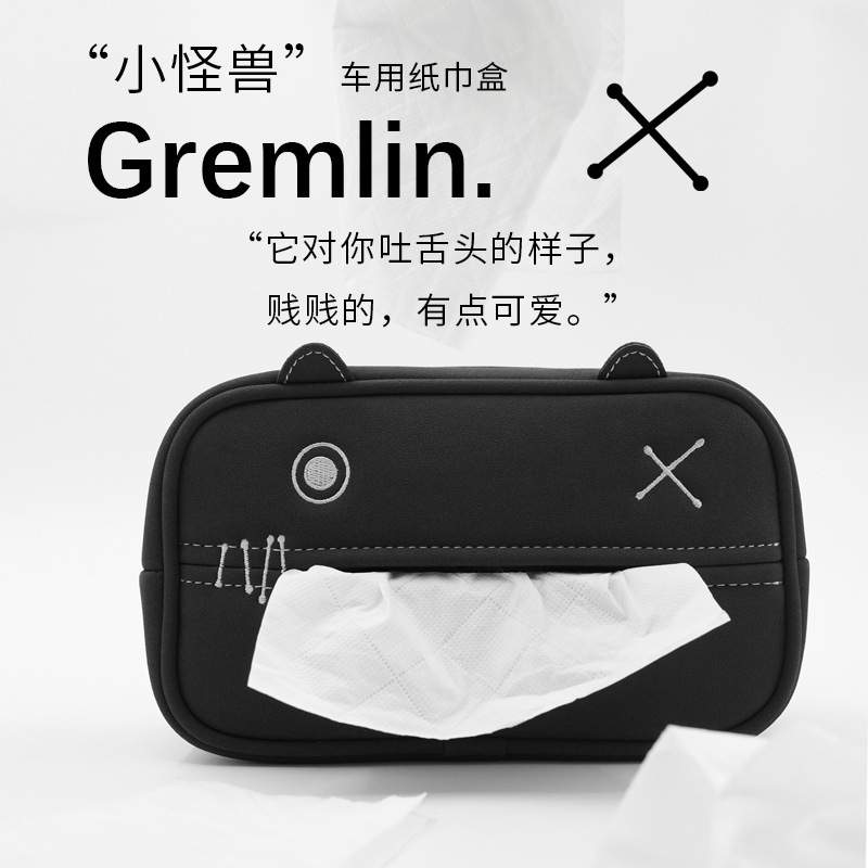 新款卡通小怪兽扶手箱车用纸巾盒高级挂式车内纸抽盒收纳便携