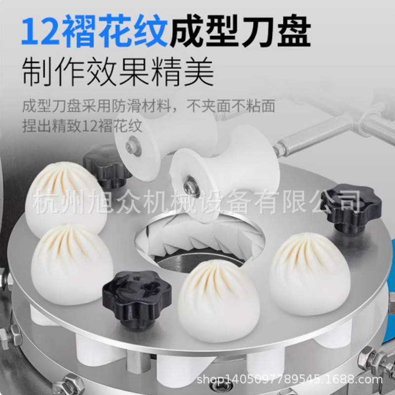 全自动商用包子机小型仿手工包子创业灌汤包小笼包生煎一体机设备