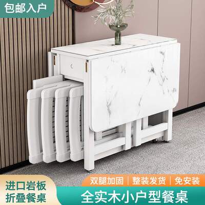 小户型折叠餐桌岩板轻奢钢化玻璃伸缩桌子移动多功能实木饭桌组合