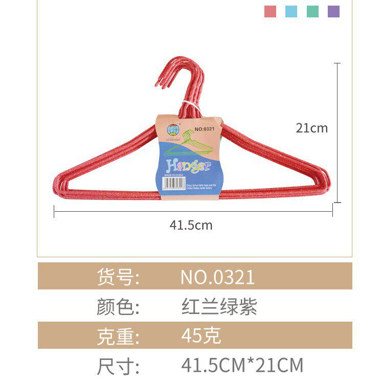 浸塑衣架加长加粗结实衣架简约款衣架宿舍晾衣架室内挂厚的衣服