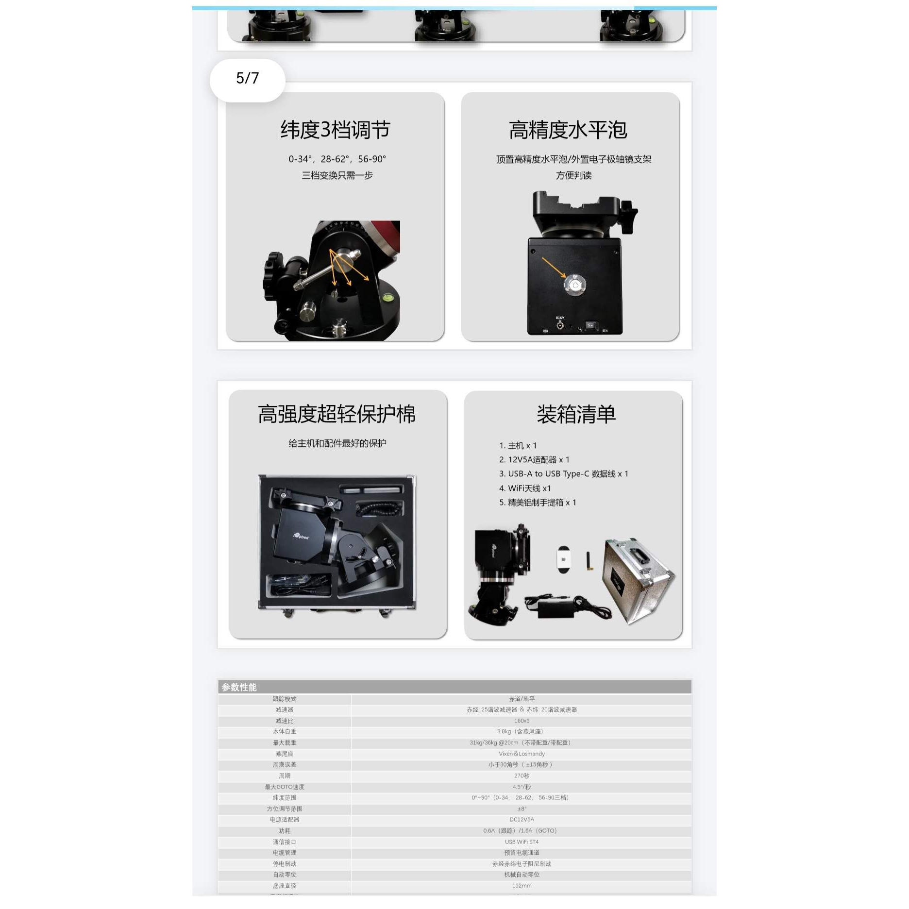 艾顿HAE69 HAE69EC 谐波赤道仪天文望远镜赤道仪经纬仪两用