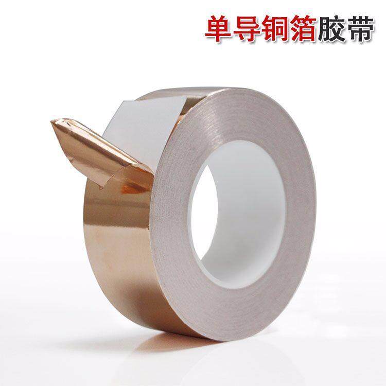 铜箔导电屏蔽胶带防火耐高温单导铜箔纸宽60MM*0.05MM,电子元器件市场,其它元器件,淘宝优惠券,粉丝福利购,淘宝优惠卷