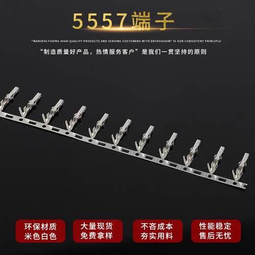 5557母端子簧片插针铜端子4.2mm间距接线端子