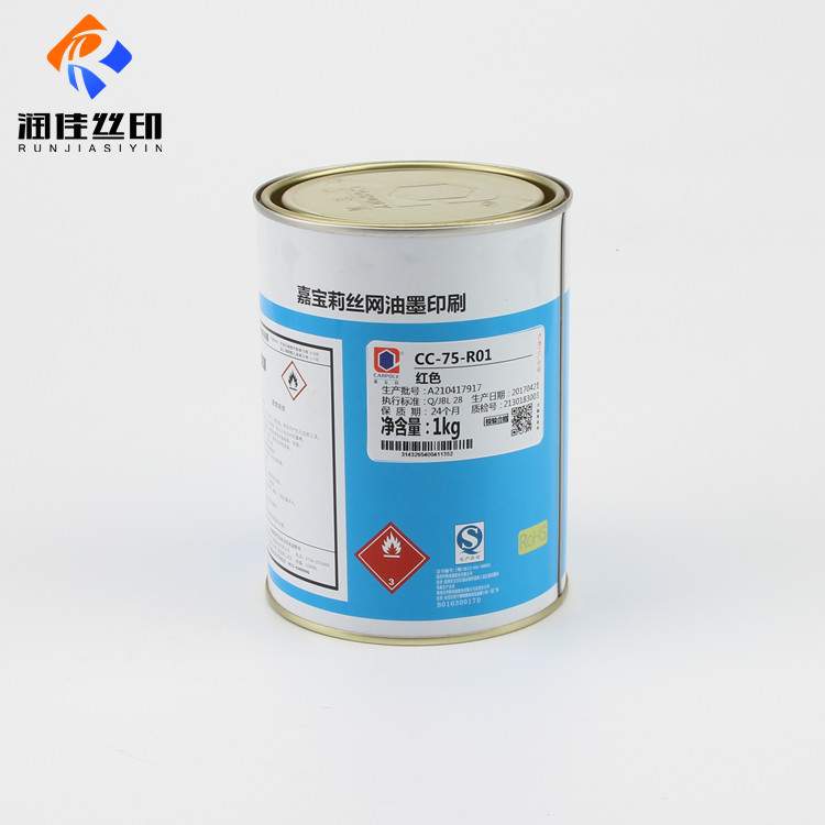 嘉宝莉丝印油墨CC-75系列玻璃油墨金属油墨陶瓷油墨双组份可自干