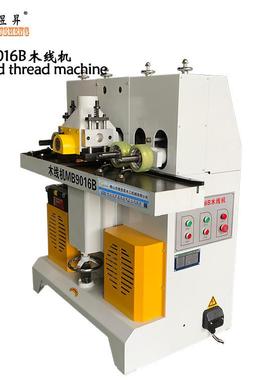 MB9016B木线机木工机械线条机压线机套线机相框门边线条机
