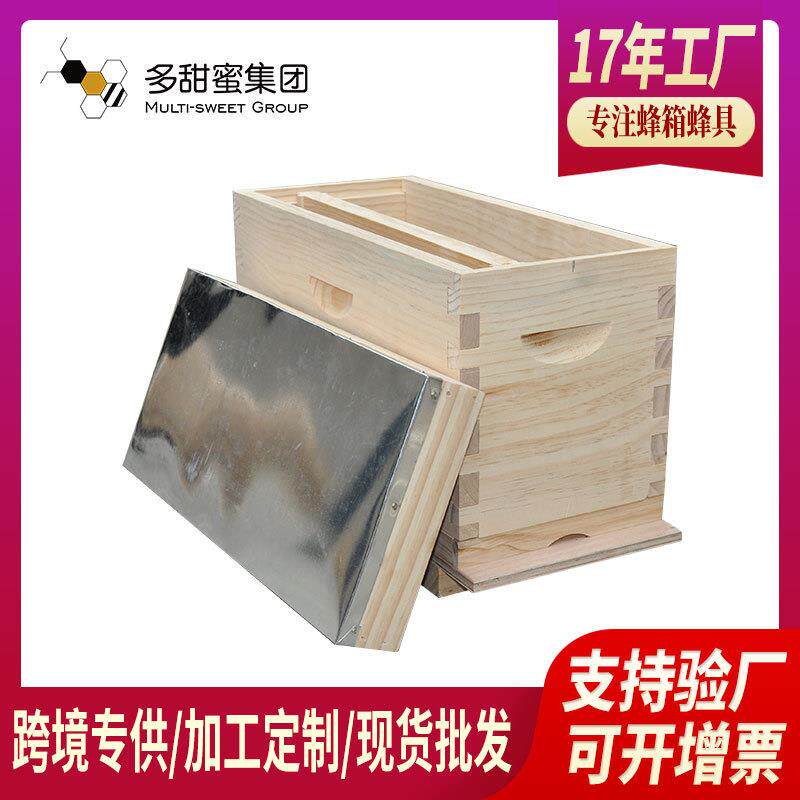 多甜蜜木质蜂箱交尾箱意蜂蜂箱中蜂传粉授粉蜜蜂育王箱