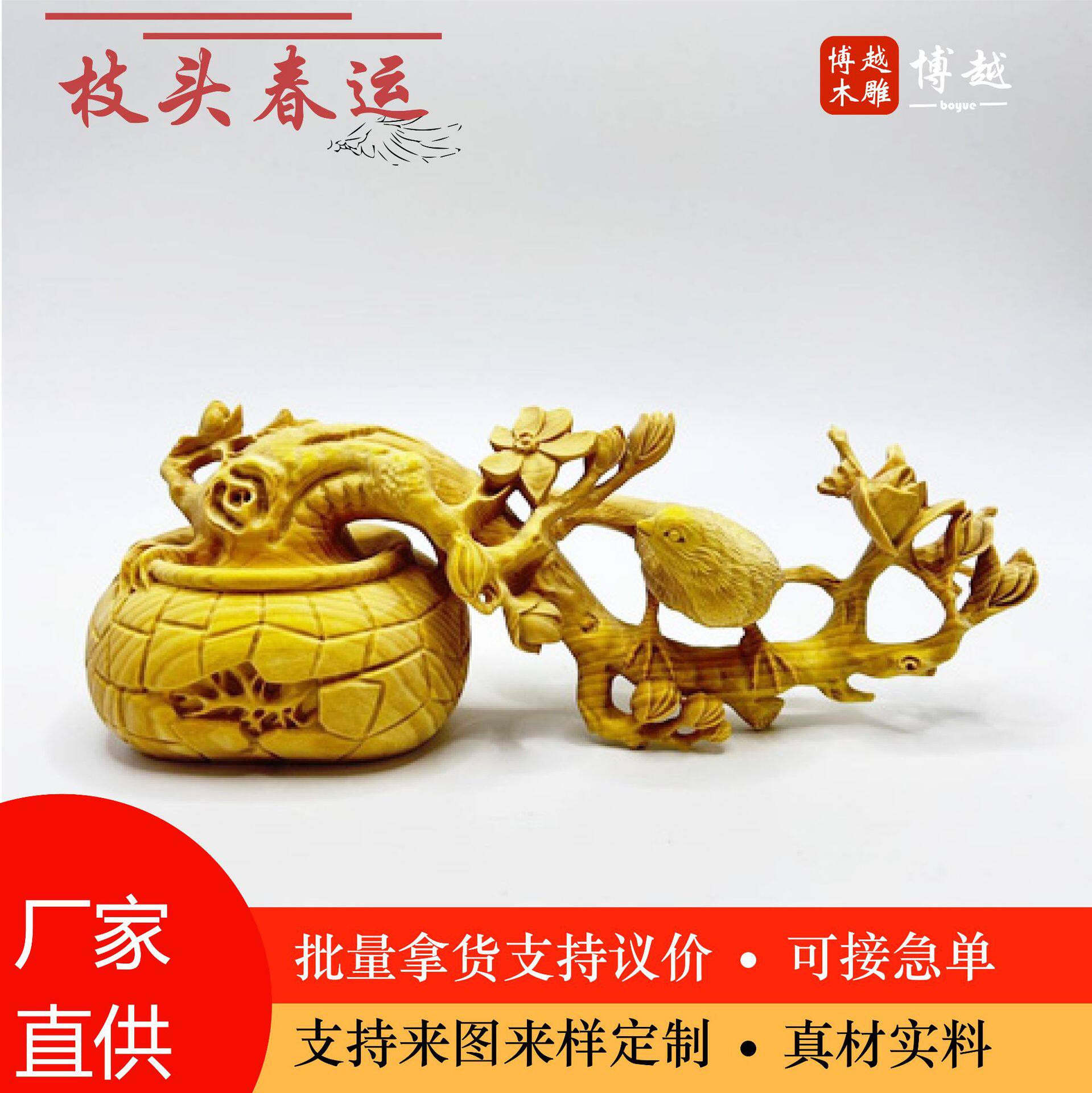 黄杨木木雕手工雕刻创意枝头春运家居客厅装饰木质工艺品摆件批发