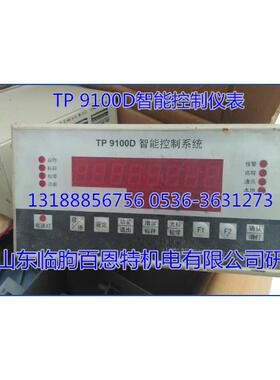 TP9100D智能控制器TP-9100D智能控制系统TP9100D智能控制仪表