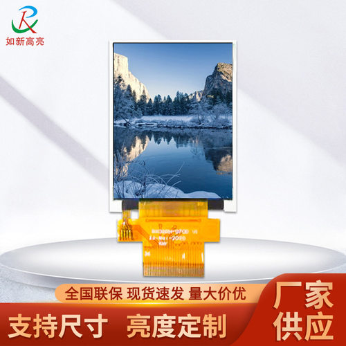 如新高亮2寸TFT液晶模组 彩色高清触摸显示屏面板LCD液晶屏批发价