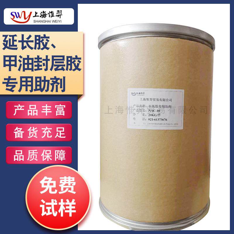 延长胶甲油封层胶助剂无气味耐温易脱模匀光哑光磨砂均匀