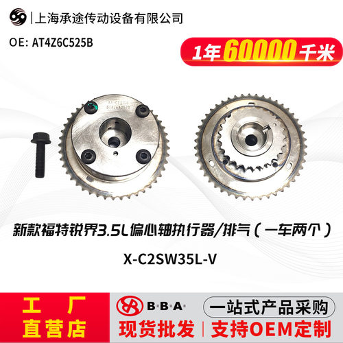 适用福特锐界3.5L排气一车两个AT4Z6C525B AT4Z6C526B正时凸轮轴