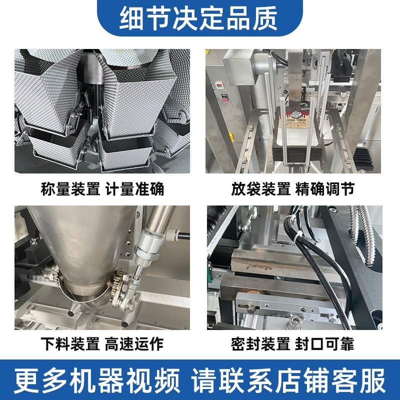 给袋式包装机松子开心果冬枣数粒机给袋机全自动坚果颗粒包装机