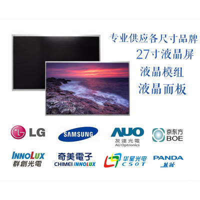27寸BOE 4K液晶屏 ME270QUM-N10 MV270QUM-N70/MV270QUM-N60/N20