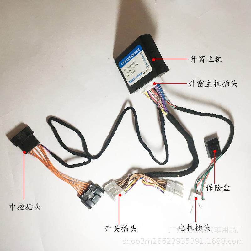 适用于13-17新天籁14奇骏车窗一键升降玻璃自动升窗器关窗器改装