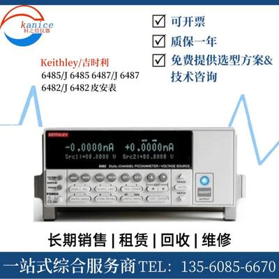 收购维修Keithley/吉时利64876482/J6482皮安表