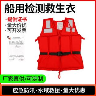 专业船用工作救生衣大浮力船用工作救生衣便携带船检ccs救生衣