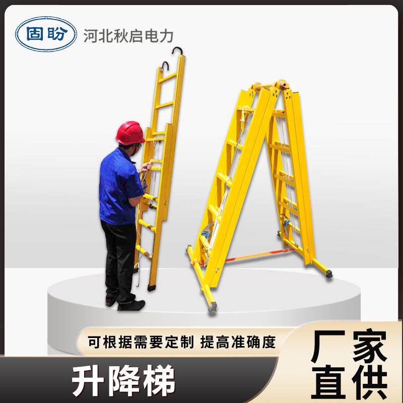 玻璃钢梯电力单升降电工施工伸缩人字梯电工梯绝缘安全伸缩式