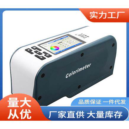 WF30-8mm色差仪|威福WF30-8mm电脑色差仪价
