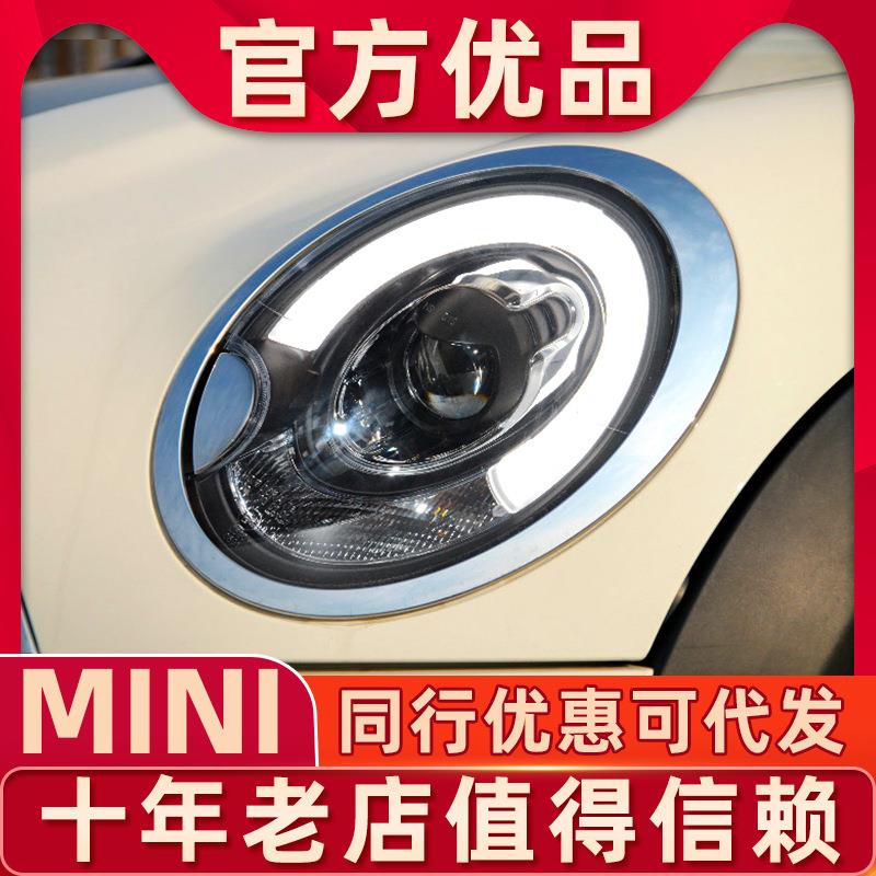 适用于宝马mini大灯总成07-13款迷你R56改装透镜氙气大灯LED