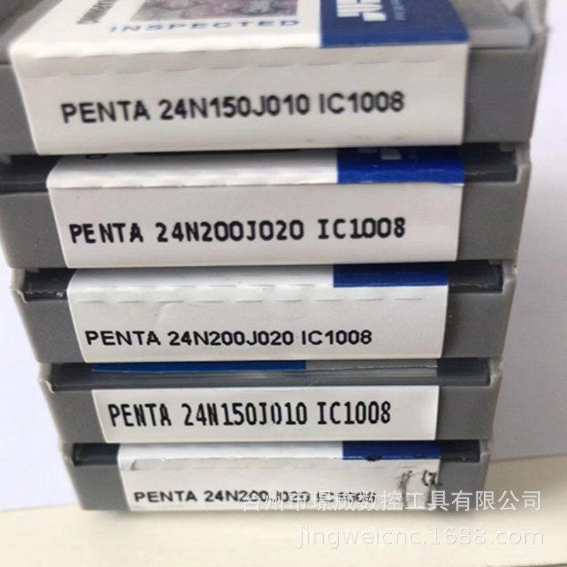 伊斯卡PENTA24N150J010IC1008/IC908数控CNC机夹式五角霸王刀片