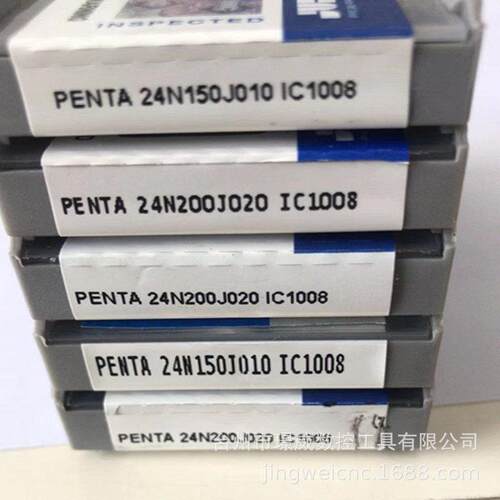 伊斯卡PENTA24N150J010IC1008/IC908数控CNC机夹式五角霸王刀片