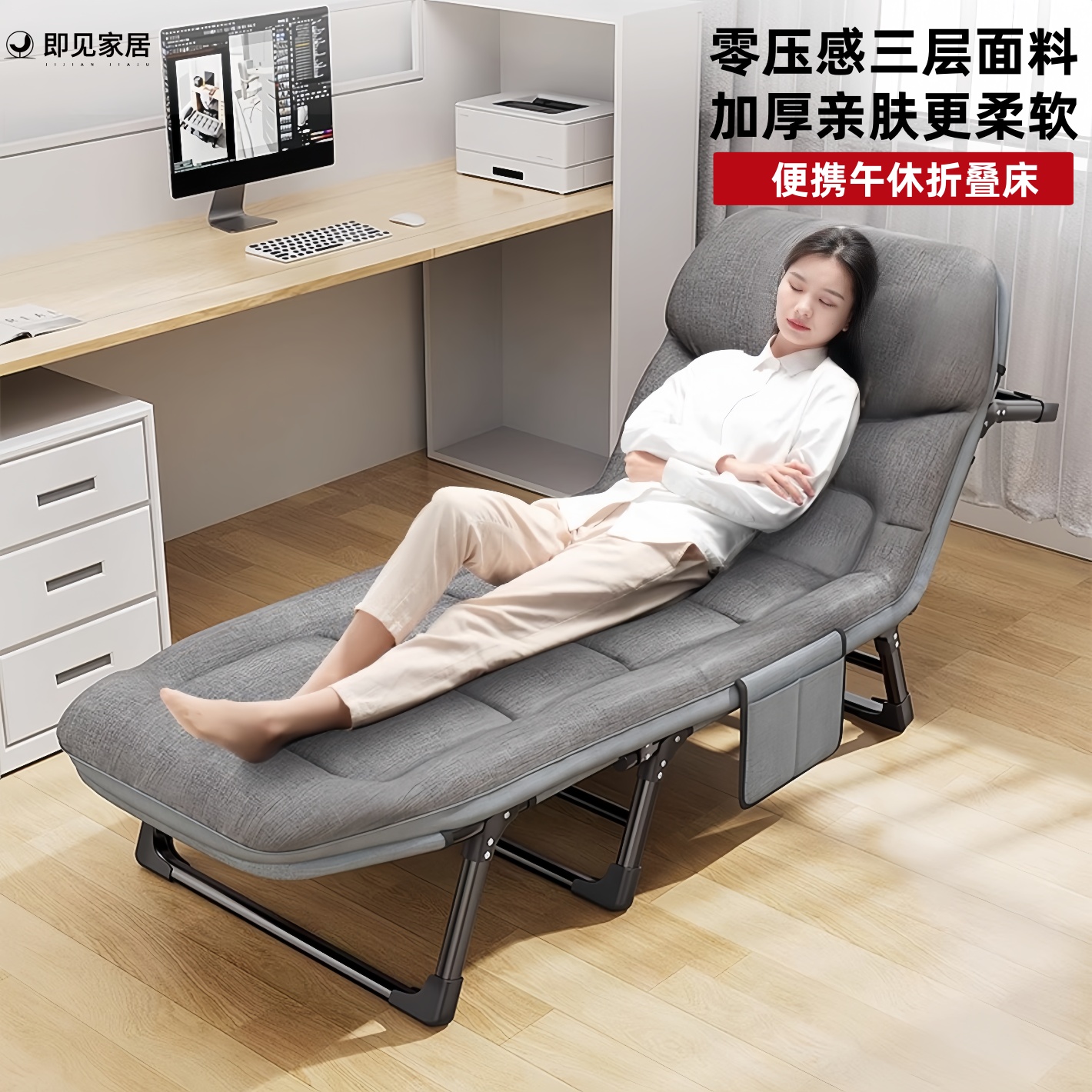 即见家居午休折叠床行军床