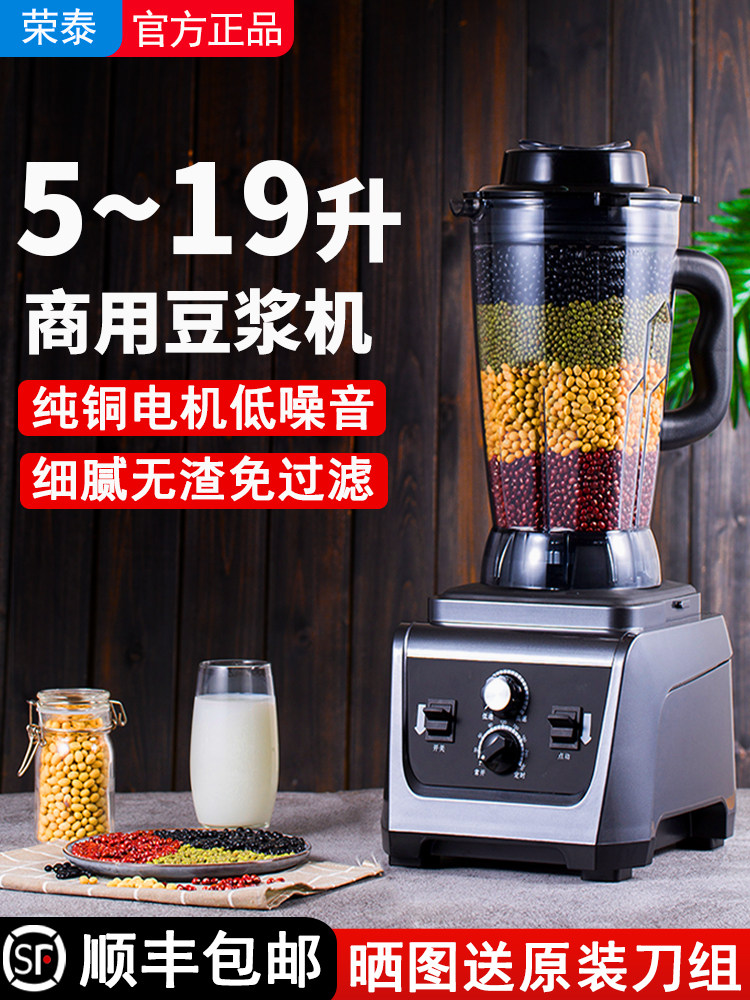 豆浆机商用早餐店用大容量破壁料理机多功能榨果汁机打浆机磨浆机