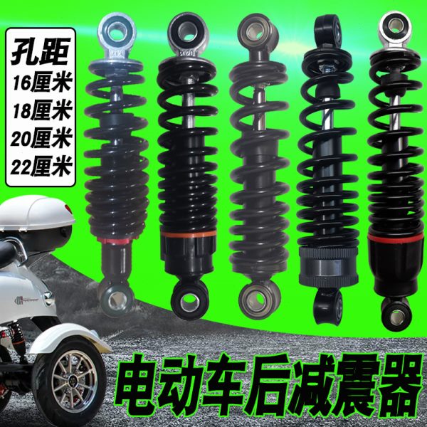 车避震器18后减震三轮电动车小16代步车20休闲三轮减震器巴士两轮