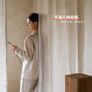 本色人纹理纯亚麻本层 窗帘定制幅艺 单0宽透原不布帘亚麻布克30