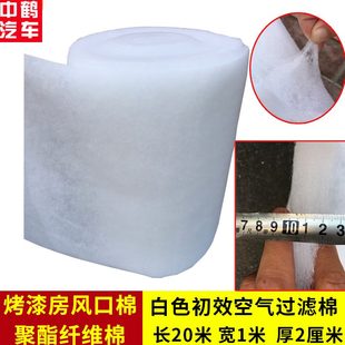 汽车烤漆房风口棉喷漆房进风口风机棉通风初效空气过滤纤维除尘棉
