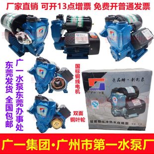 加压冷热水自吸泵广自动一增压泵家用全自来水静音全自动智能启停