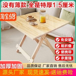 餐桌家用 方形学习桌简易实木吃饭收纳摆摊折叠桌松木小桌子便携式