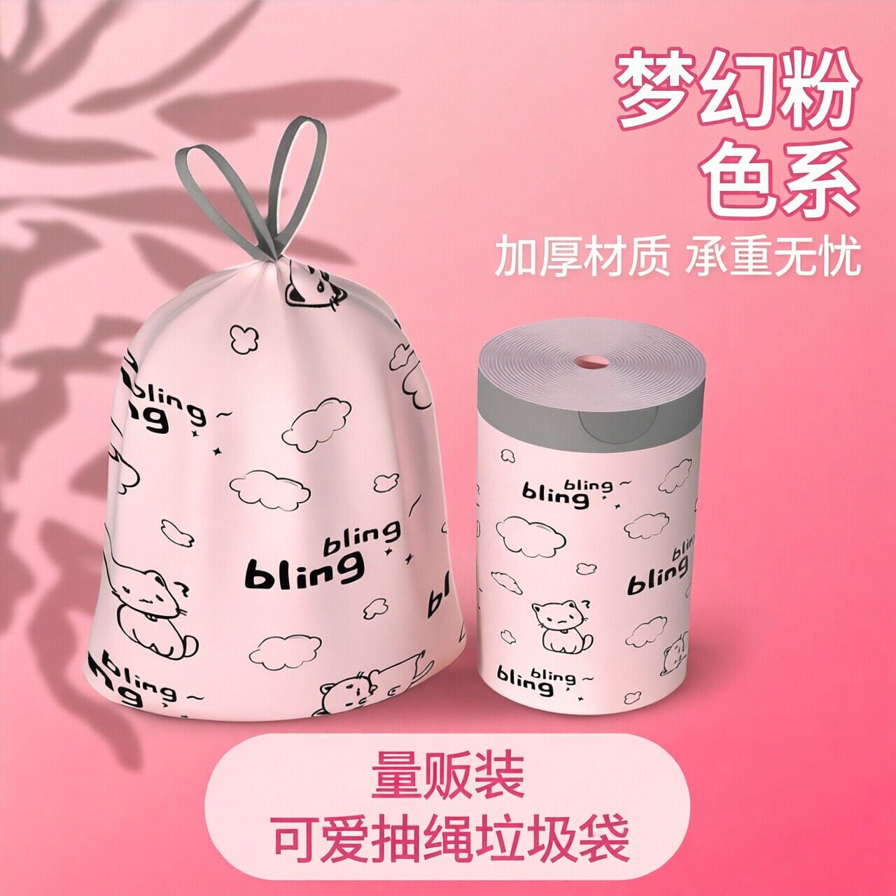 印花垃圾袋家用特厚抽绳自收口厨房浴室办公室一次性塑料袋大容量