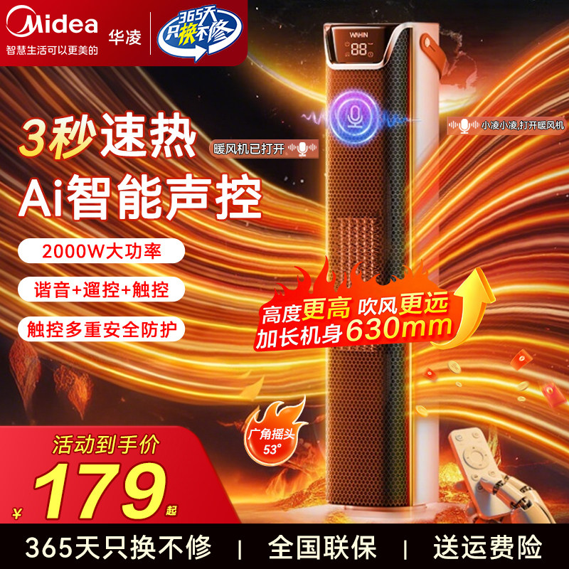 美的华凌暖风机取暖器家用电暖气烤火炉节能小太阳冬季神器25新款