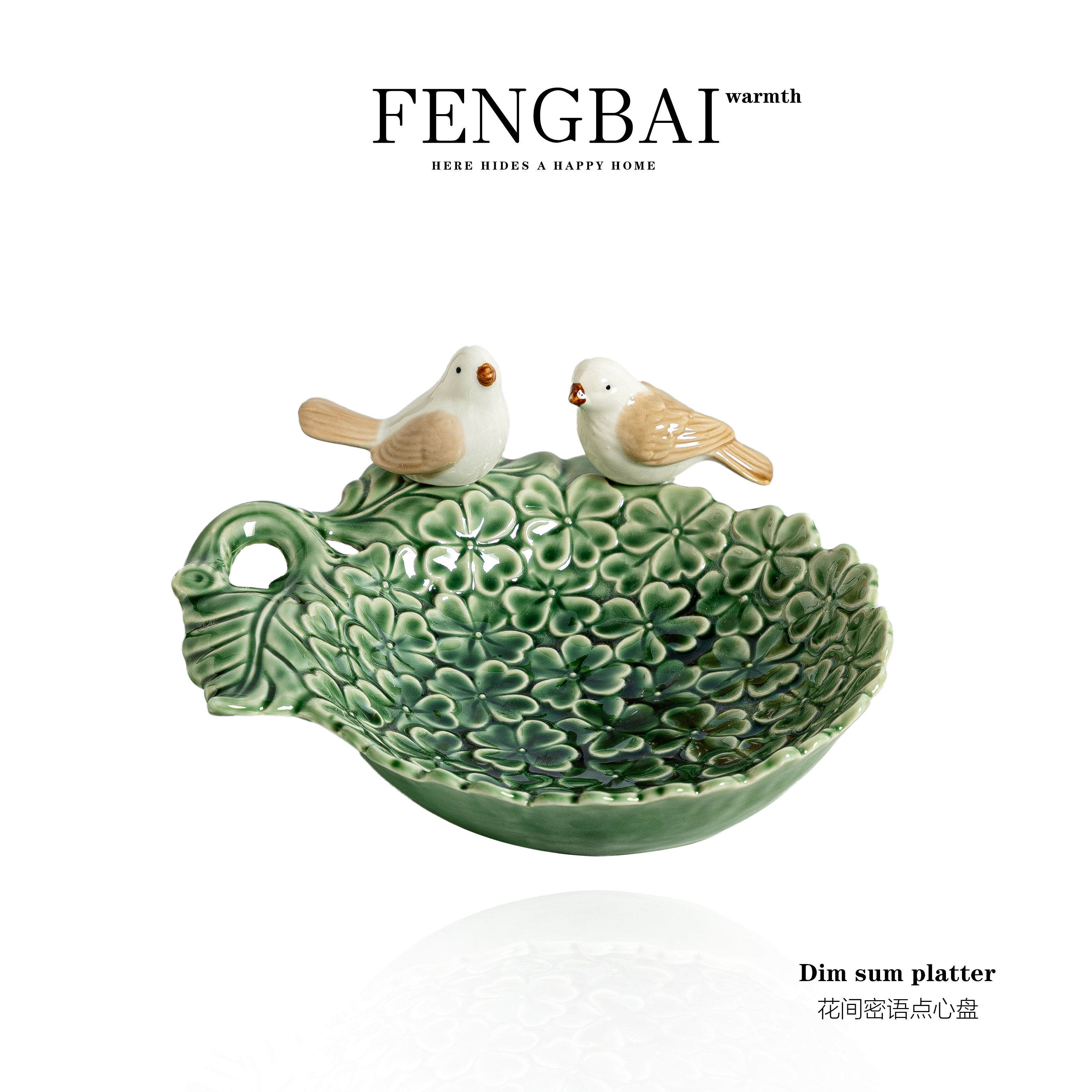 北欧小鸟陶瓷果盘茶点盘餐厅水果盘创意精致家用干果盘点心盘摆盘,餐饮具,果盆/果盘/果篮,淘宝优惠券,粉丝福利购,淘宝优惠卷