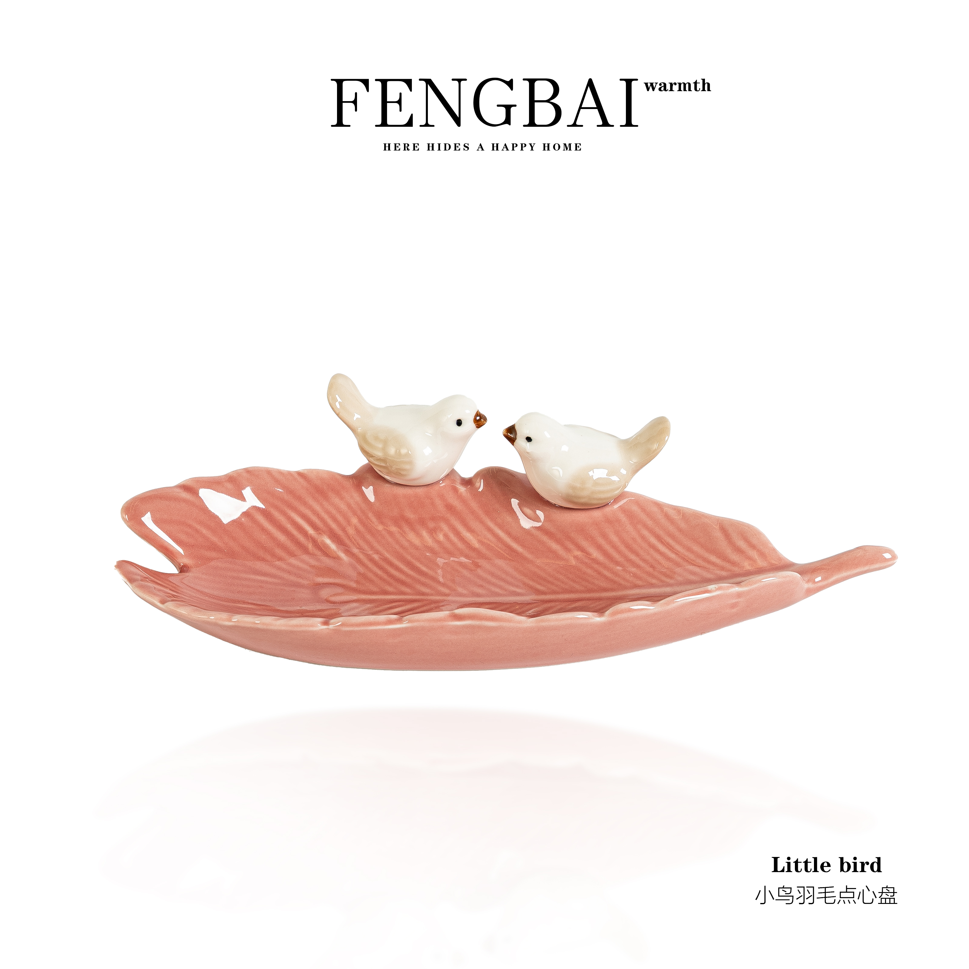 陶瓷小鸟点心盘珠宝首饰收纳盘创意可爱置物架肥皂碟轻奢高档摆盘