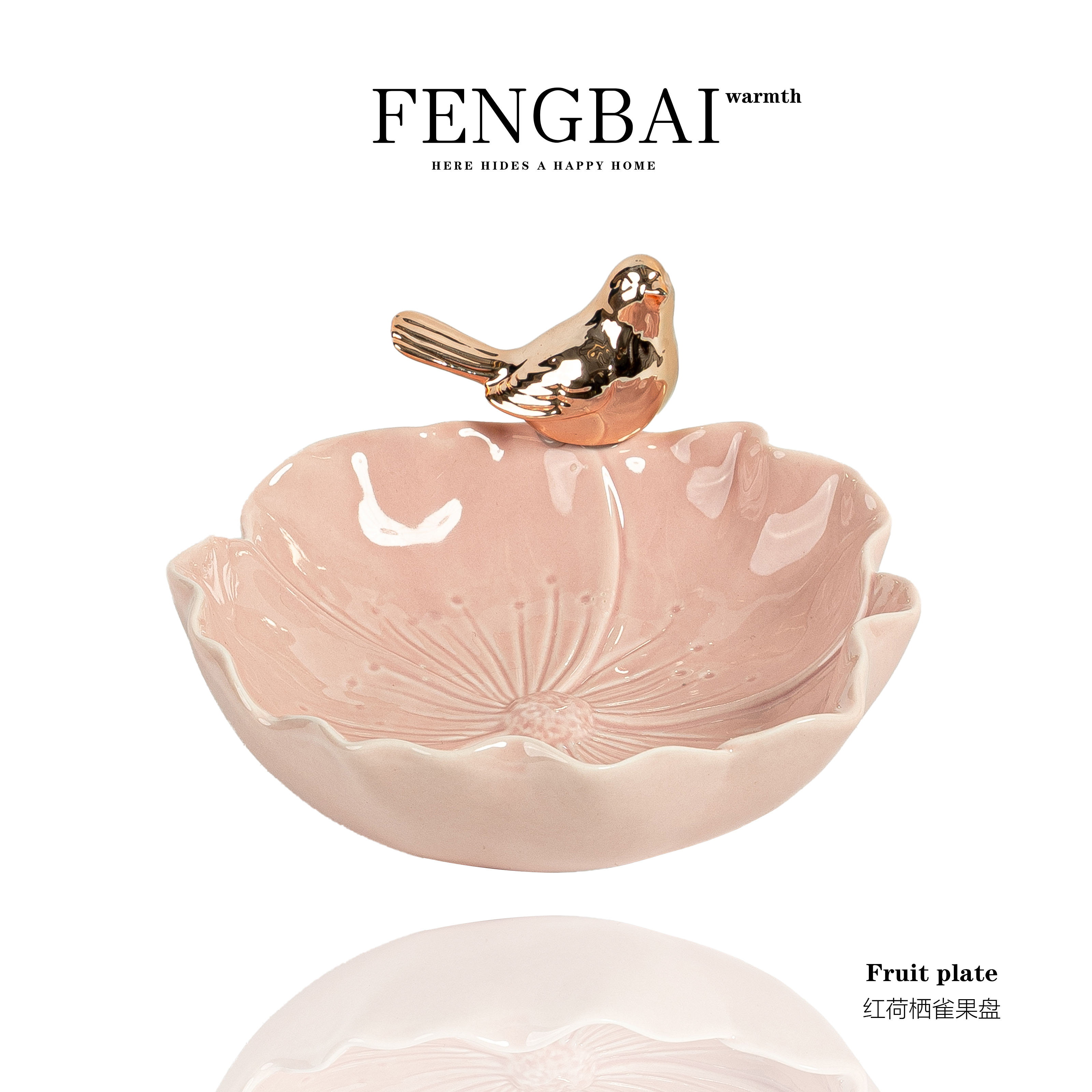 北欧风水果盘陶瓷小鸟茶点盘家用收纳创意精致点心甜品托盘坚果盘